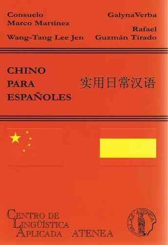 CHINO PARA ESPAÑOLES / 实用日常汉语
